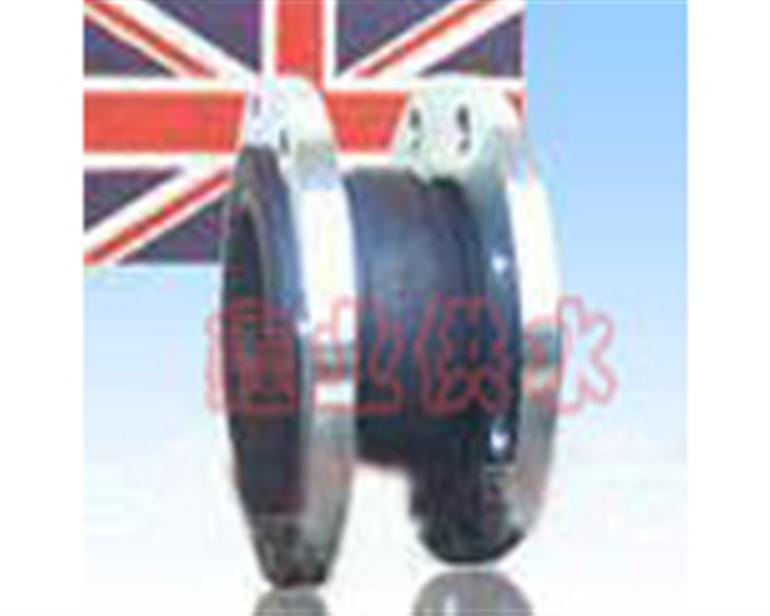 英標(biāo)高壓橡膠接頭